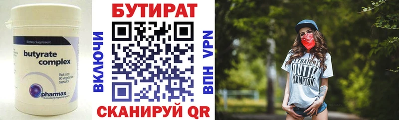 мега tor  Кадников  Бутират бутандиол 