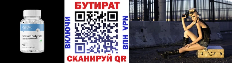 Бутират GHB Кадников
