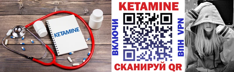 закладки  Кадников  КЕТАМИН VHQ 